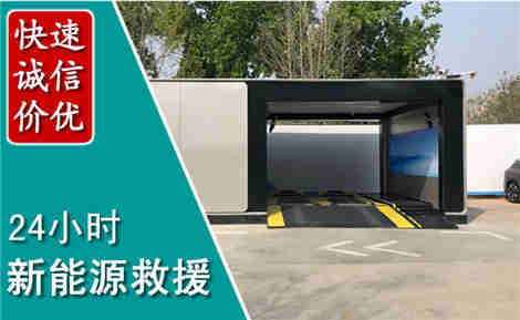 宁明新能源汽车救援场景与案例