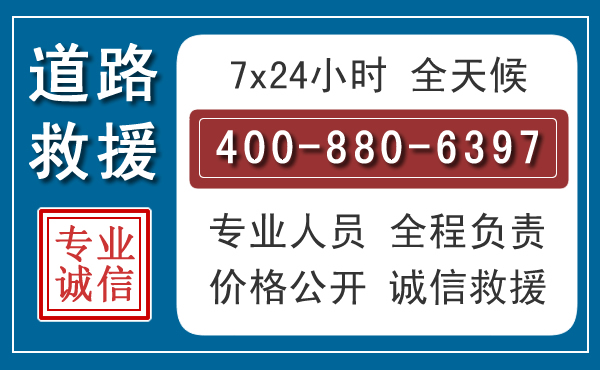 宁明汽车救援汽车救援 宁明汽车救援汽车救援