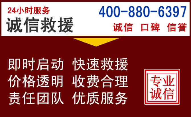 宁明汽车救援 宁明汽车救援