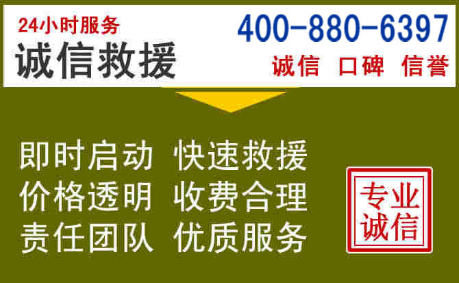 宁明汽车救援电话 宁明汽车救援电话
