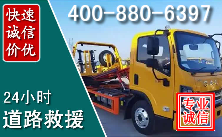 宁明道路救援电话 宁明道路救援电话