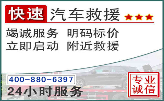 宁明长春拖车电话 宁明长春拖车电话